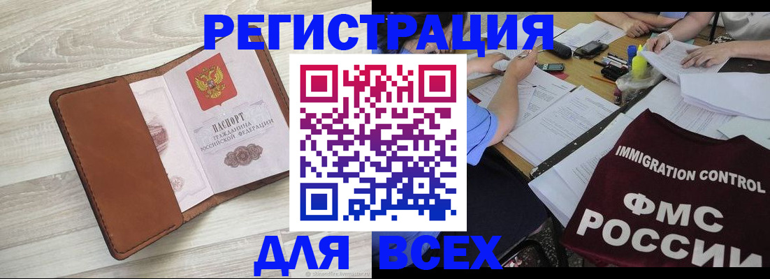 временная регистрация 2025 в Карачеве